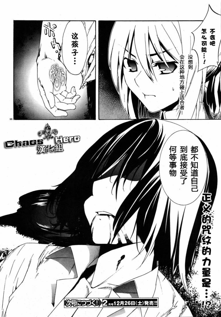 刻印第1话图