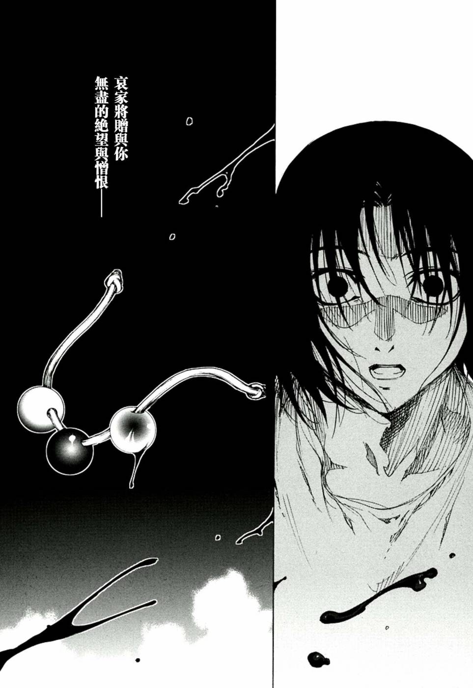 刻印第22话图