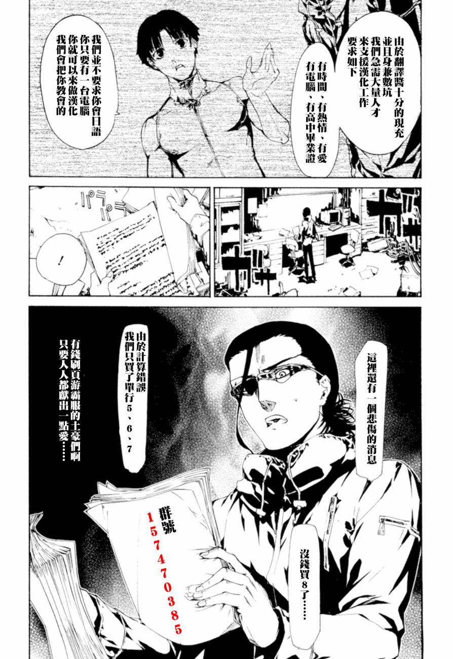 刻印第25话图