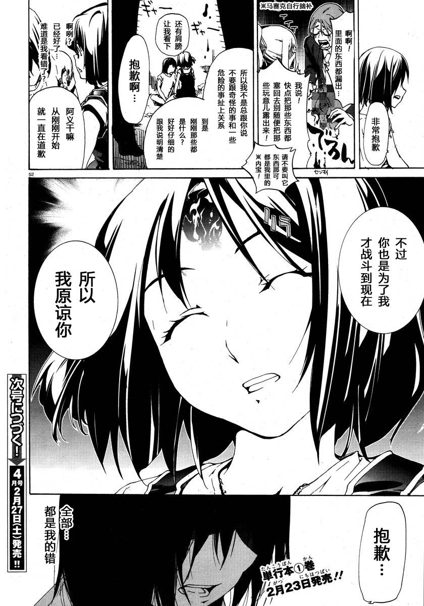 刻印第3话图