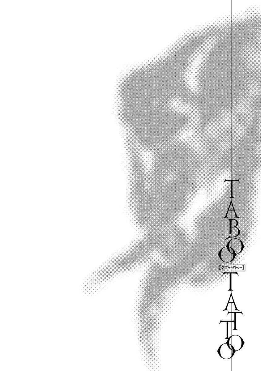刻印第31话图