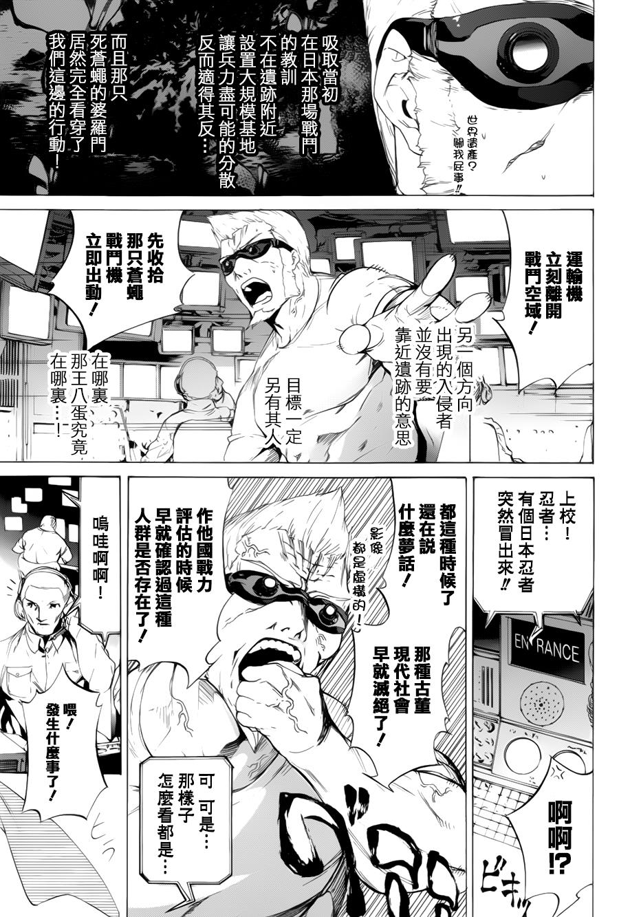 刻印第37话图