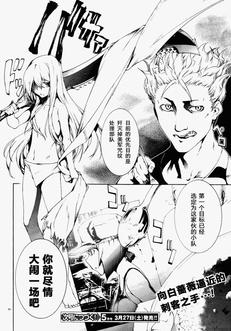 刻印第4话图