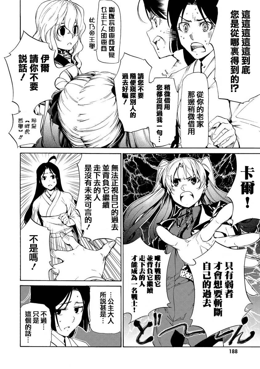 刻印番外02图