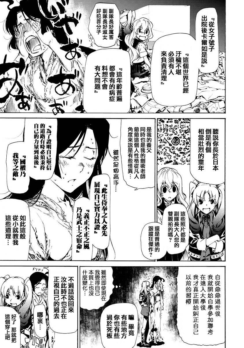 刻印番外02图