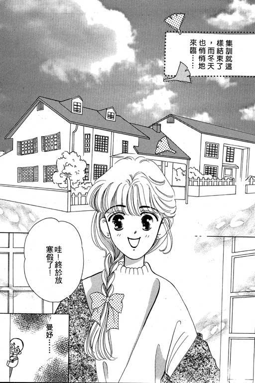 咖啡不加糖第2卷图