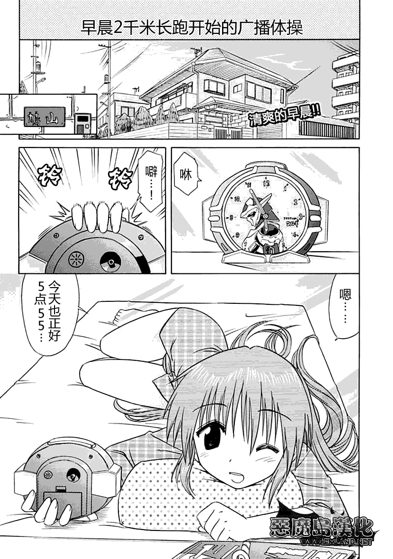 咖菲侦探部第12话图