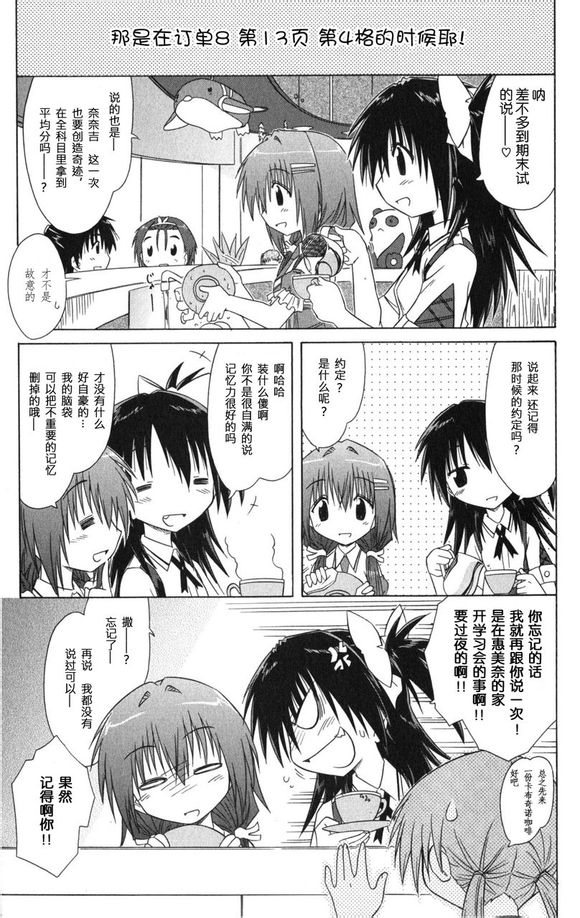 咖菲侦探部第13话图