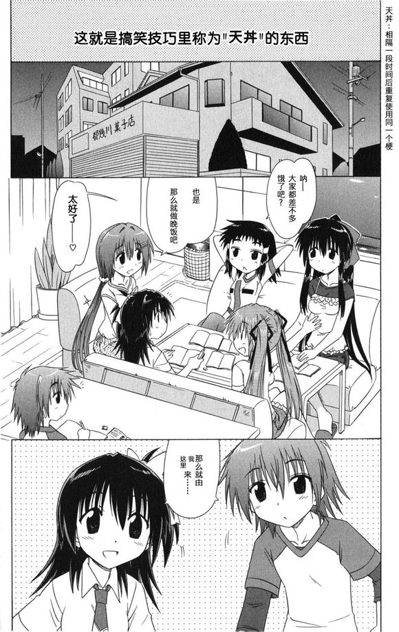 咖菲侦探部第14话图