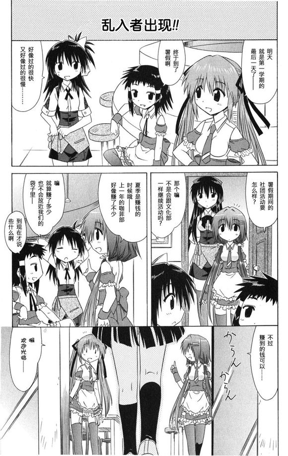 咖菲侦探部第15话图