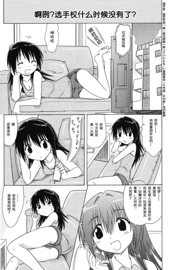 咖菲侦探部第16话图