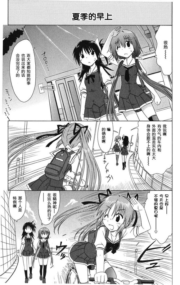 咖菲侦探部第17话图