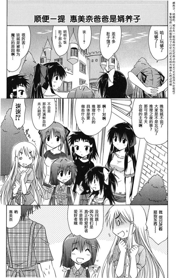 咖菲侦探部第20话图