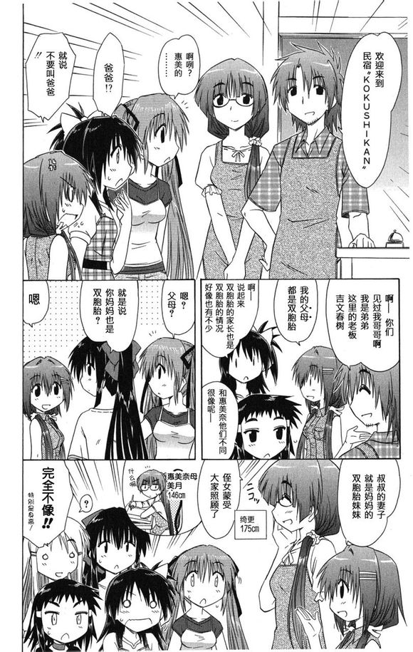 咖菲侦探部第20话图