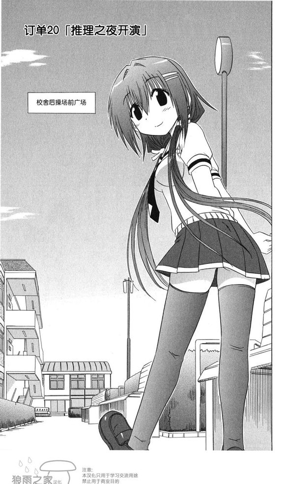 咖菲侦探部第20话图