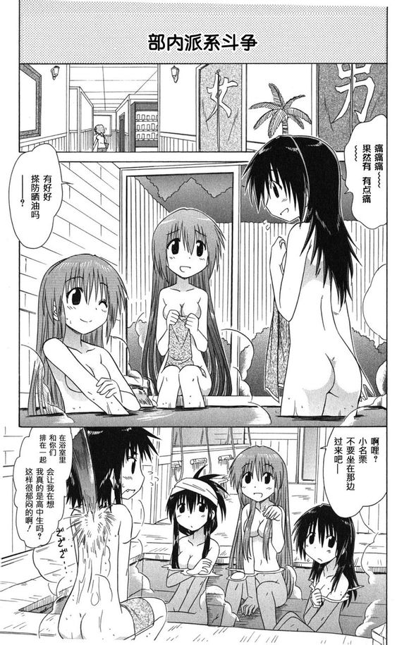 咖菲侦探部第21话图