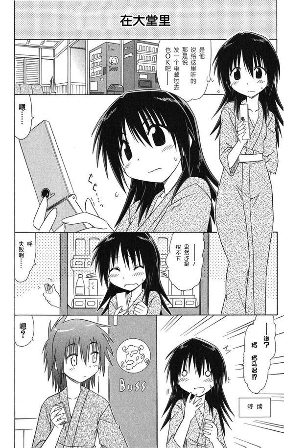 咖菲侦探部第21话图