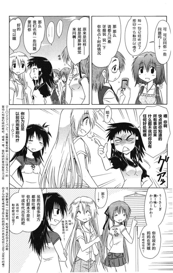 咖菲侦探部第23话图