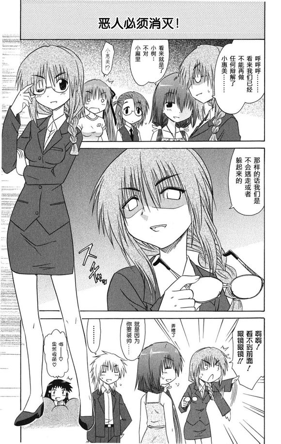 咖菲侦探部第24话图