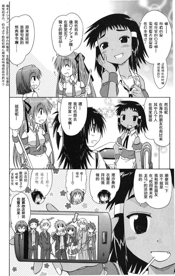 咖菲侦探部第26话图