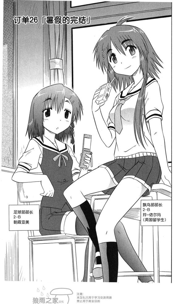 咖菲侦探部第26话图