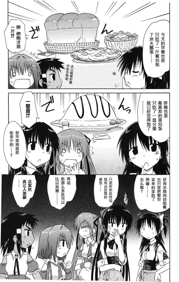 咖菲侦探部第26话图