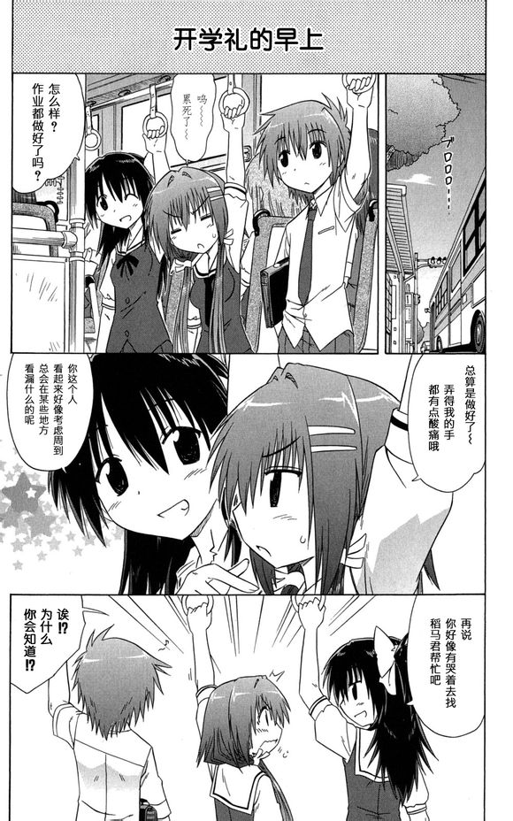 咖菲侦探部第27话图