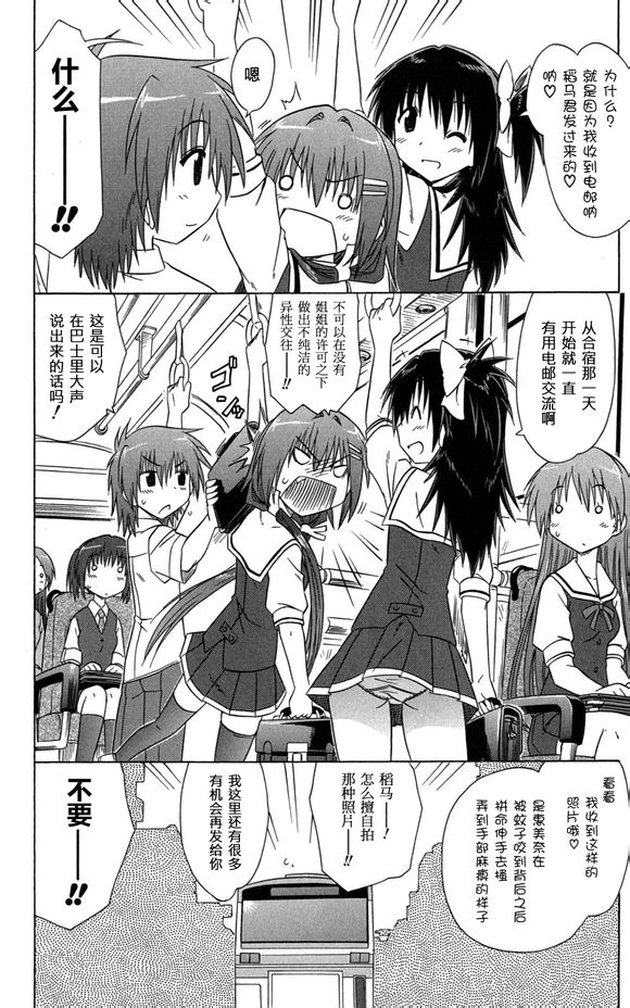 咖菲侦探部第27话图