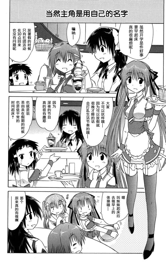 咖菲侦探部第27话图
