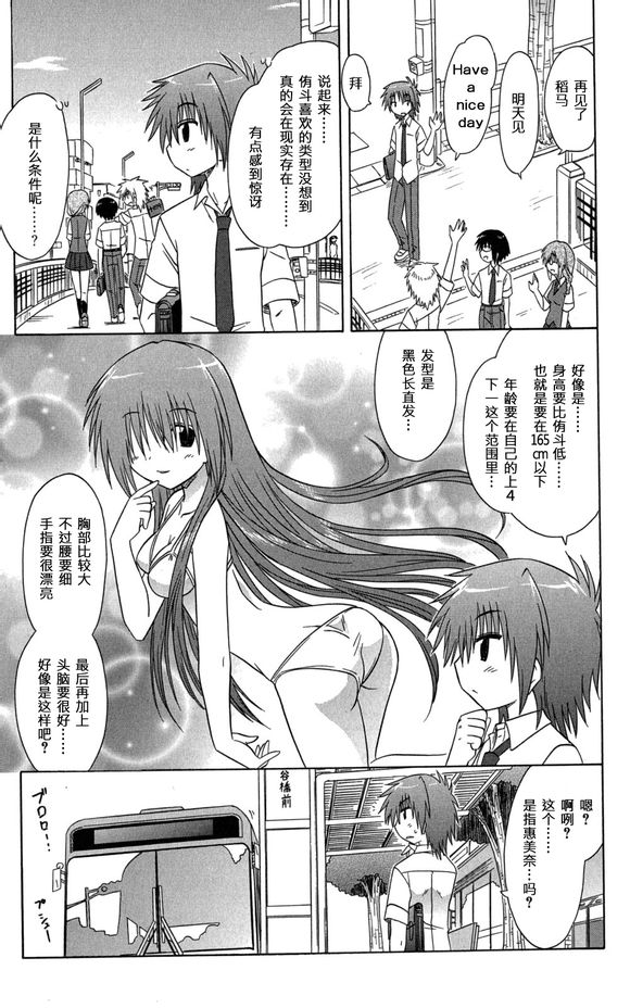 咖菲侦探部第27话图