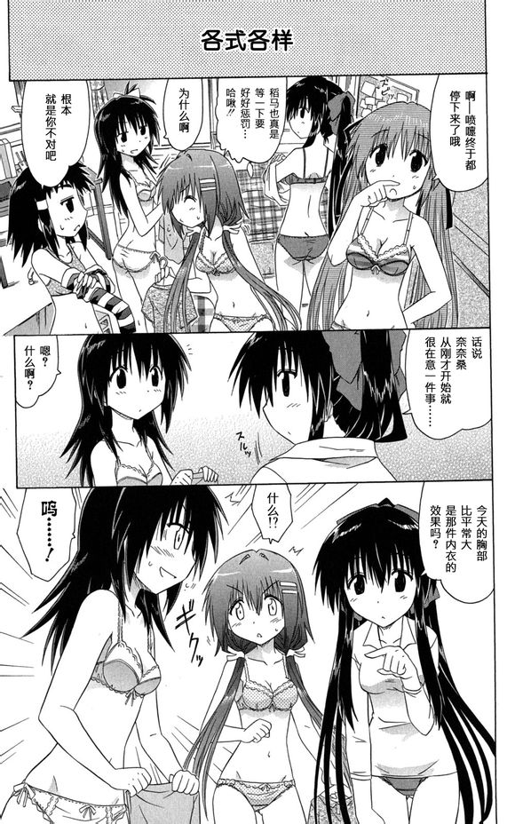 咖菲侦探部第30话图