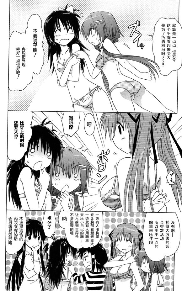 咖菲侦探部第30话图