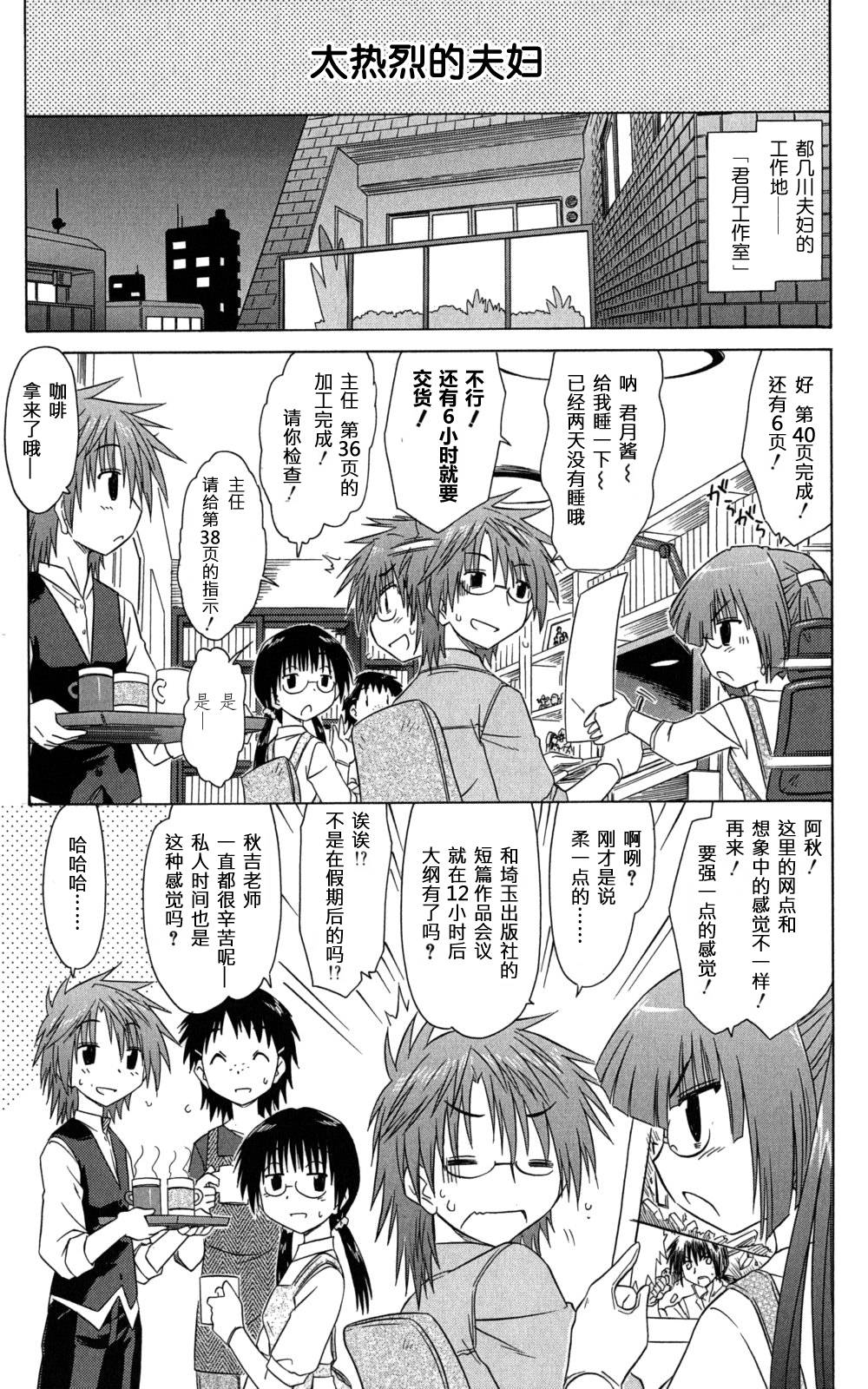 咖菲侦探部第32话图