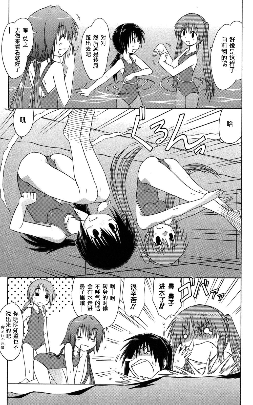 咖菲侦探部第32话图