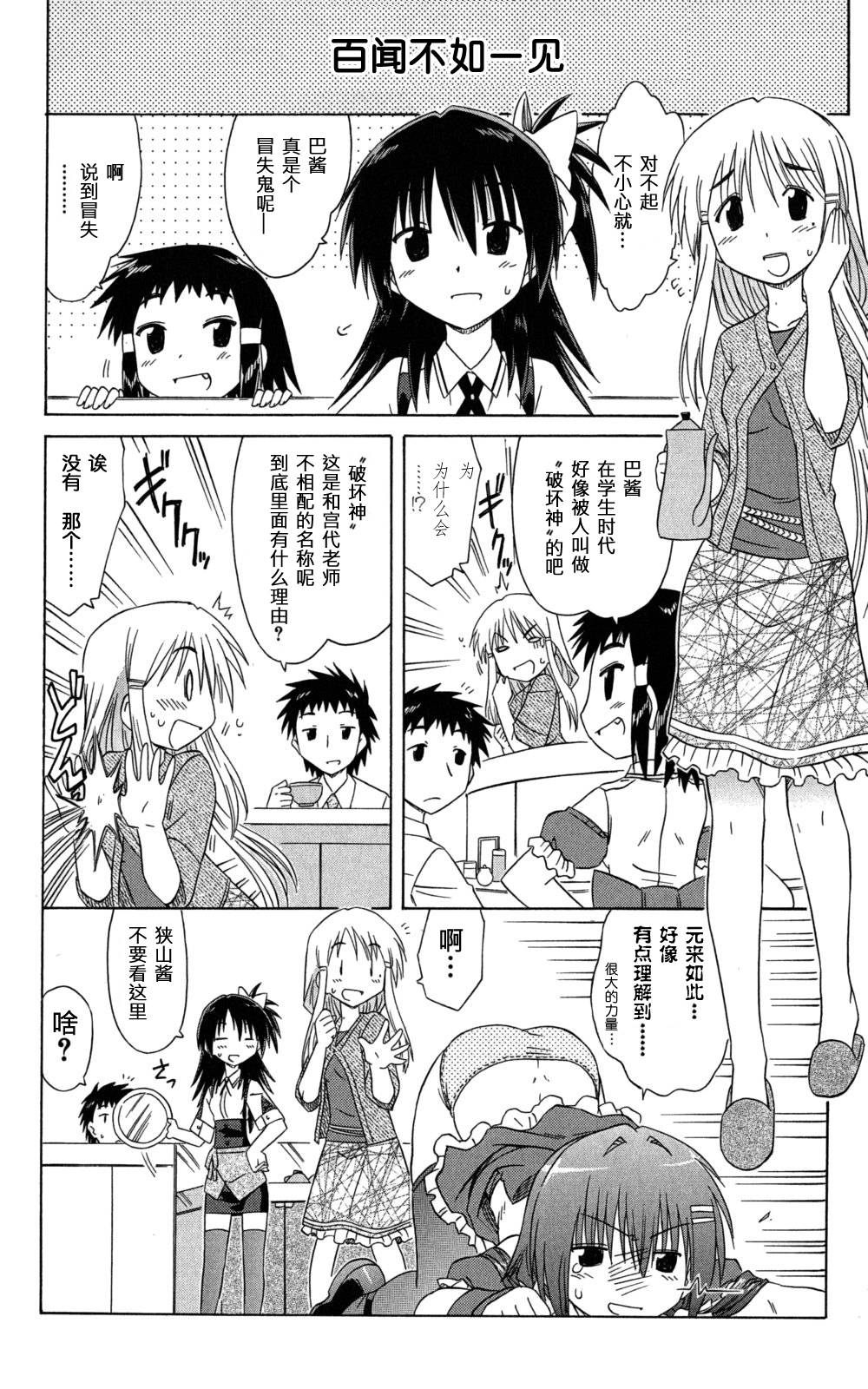 咖菲侦探部第32话图