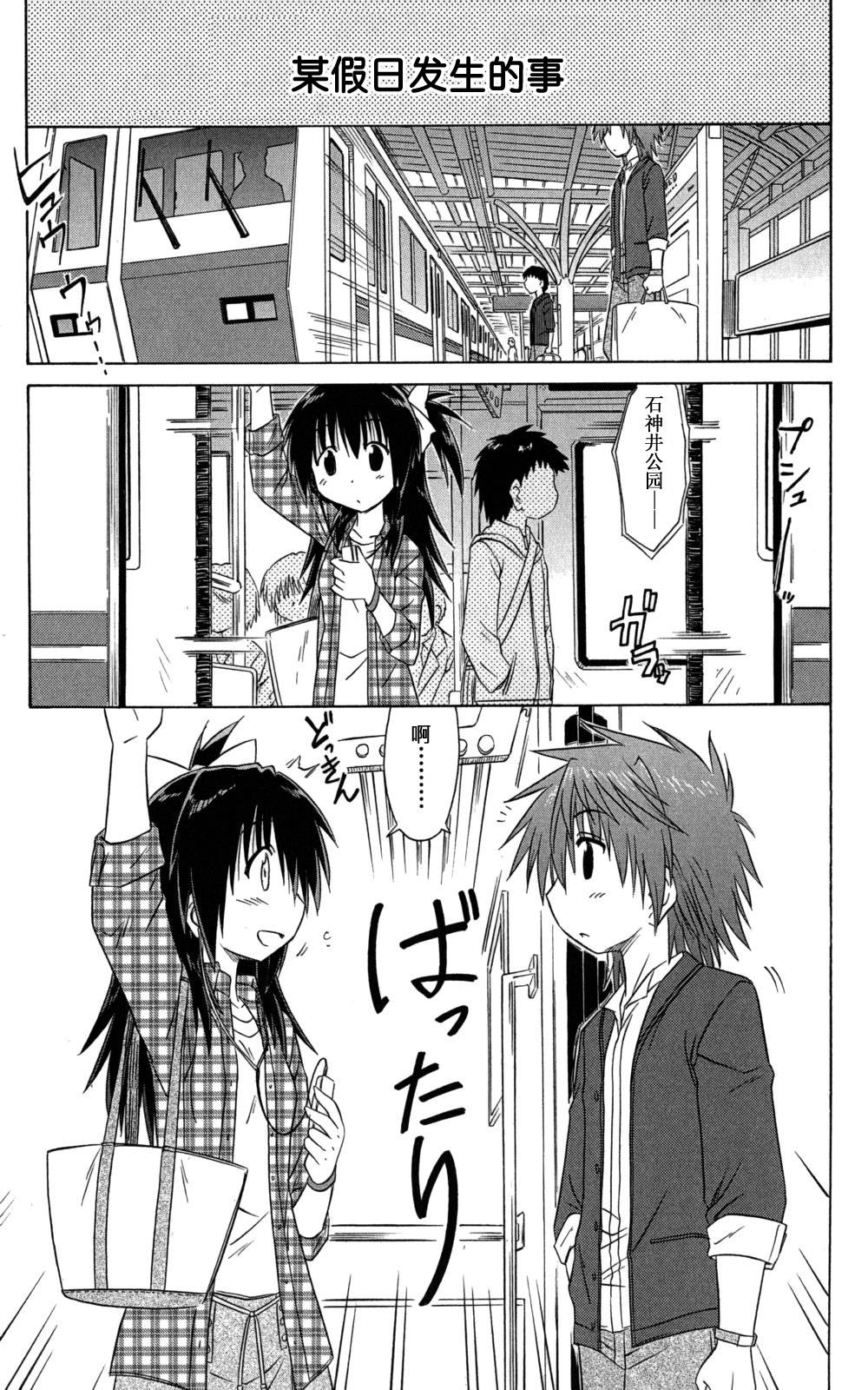 咖菲侦探部第33话图