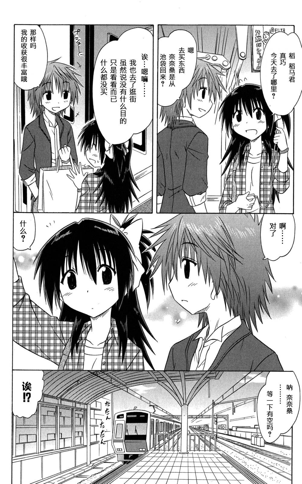 咖菲侦探部第33话图