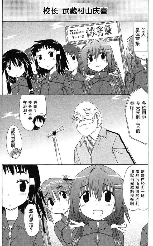 咖菲侦探部第36话图