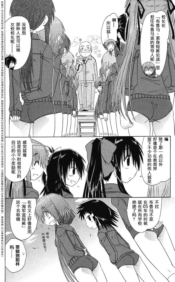 咖菲侦探部第36话图