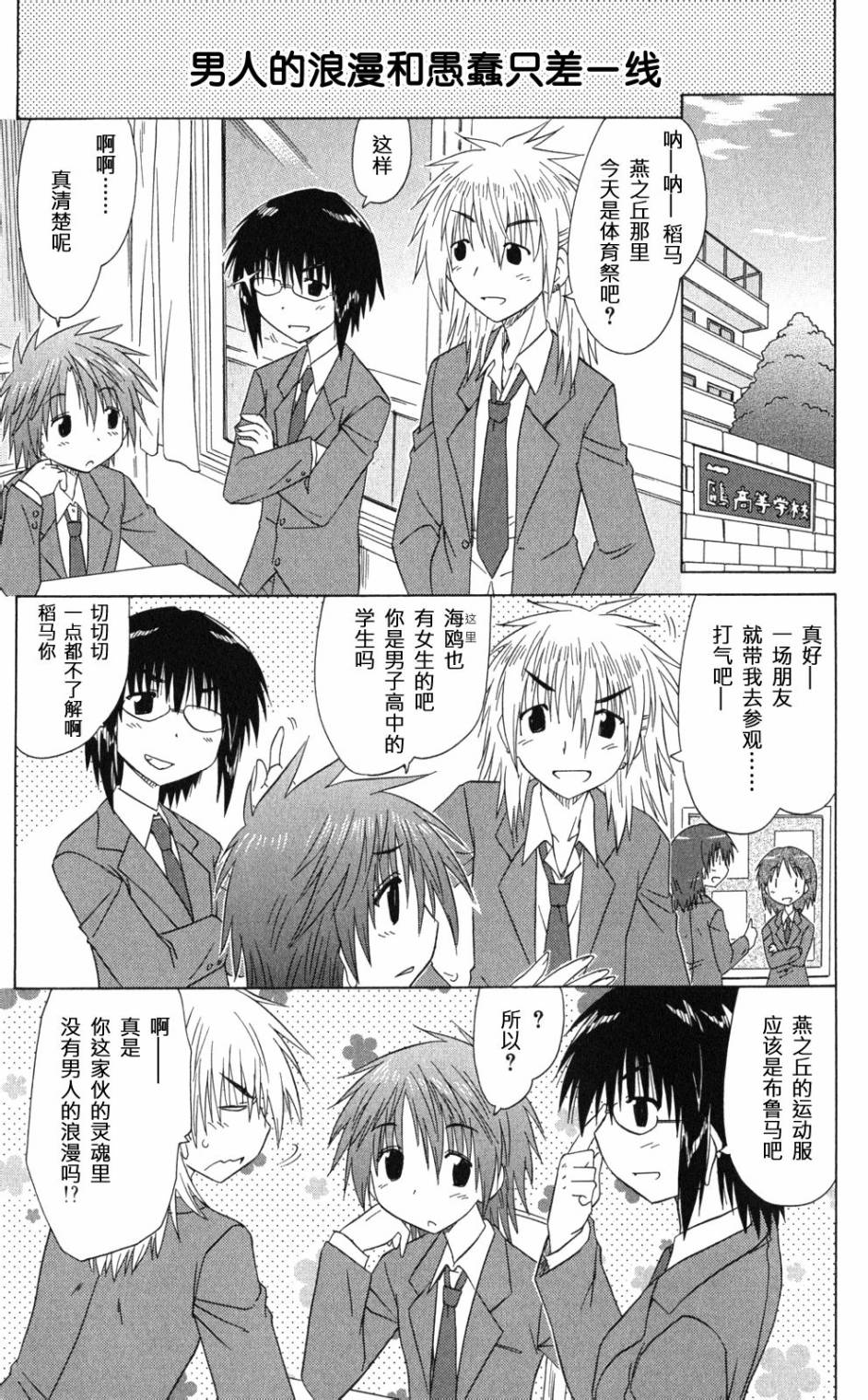 咖菲侦探部第37话图