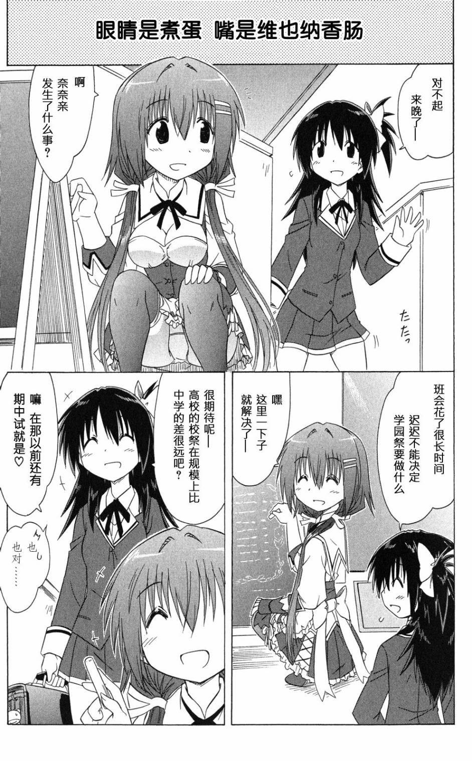 咖菲侦探部第38话图