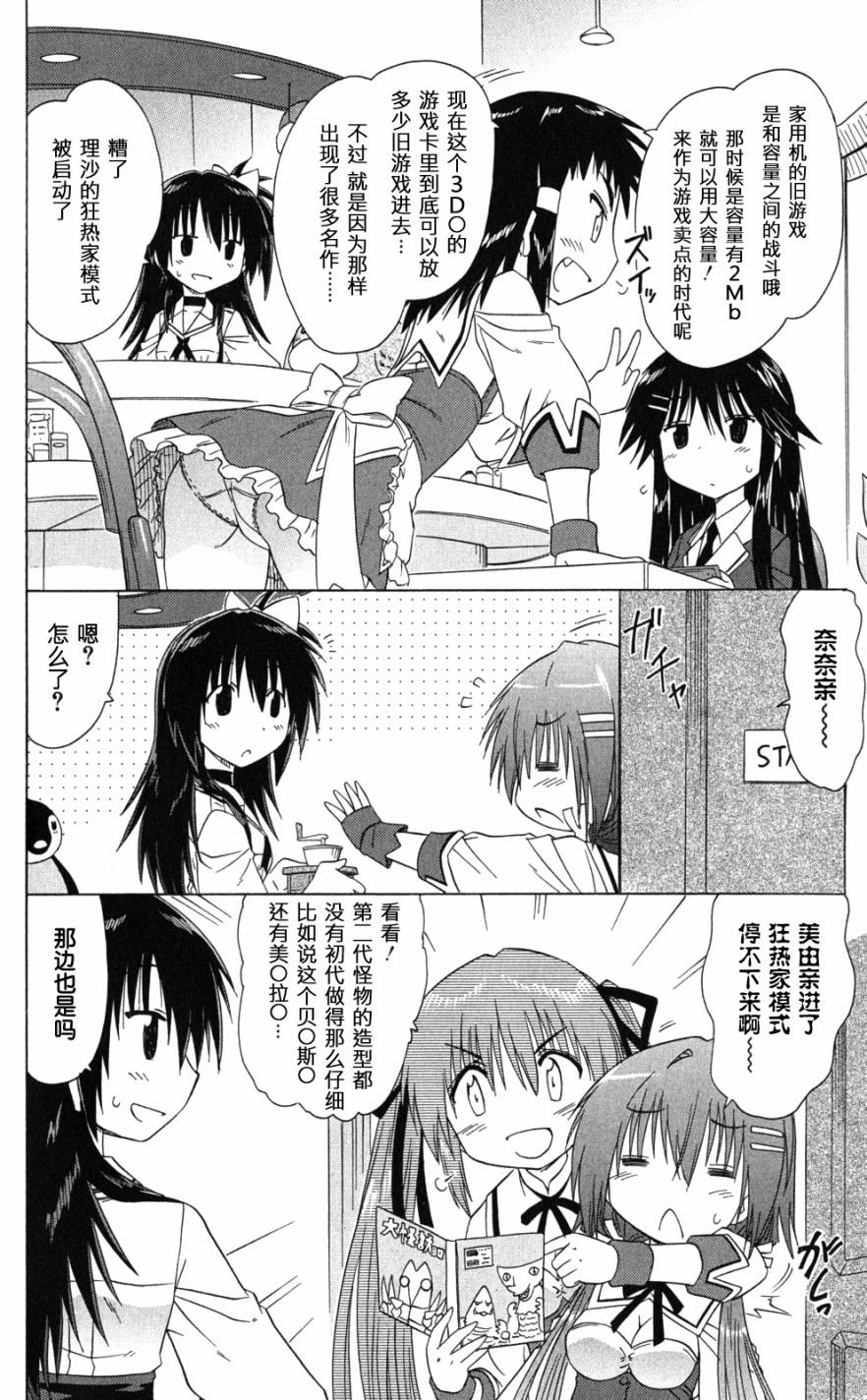 咖菲侦探部第39话图