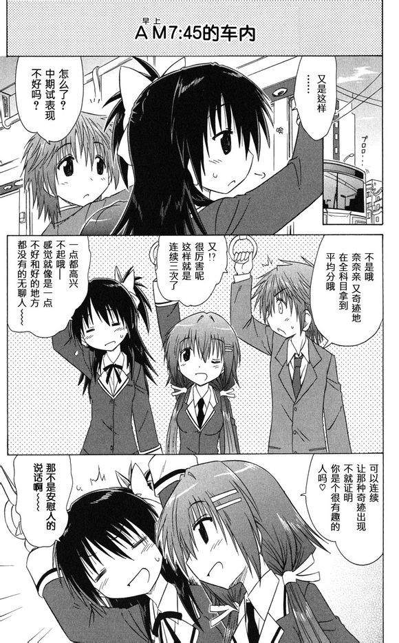 咖菲侦探部第40话图