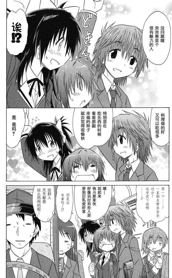 咖菲侦探部 第40话 第1页