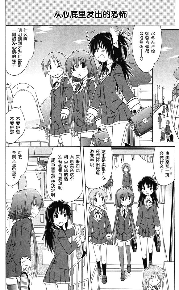 咖菲侦探部 第40话 第3页