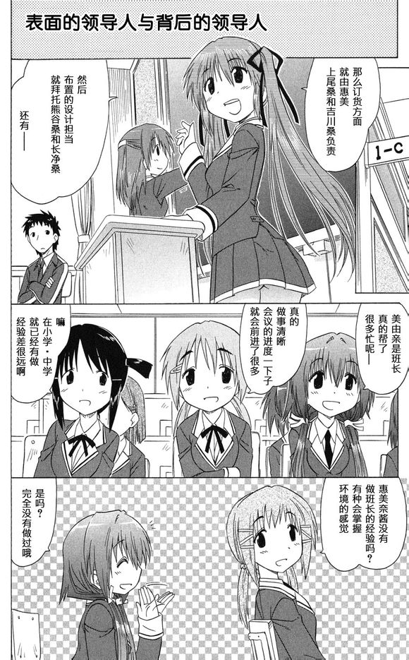 咖菲侦探部 第40话 第5页