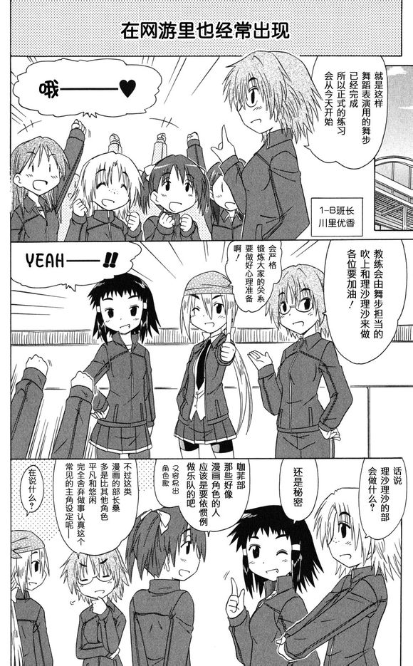 咖菲侦探部 第40话 第7页