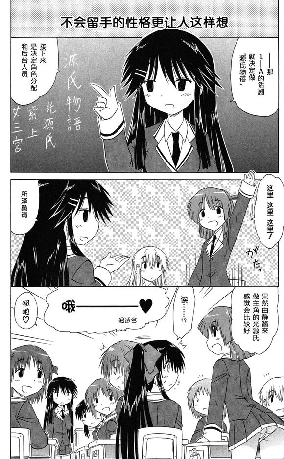 咖菲侦探部 第40话 第9页