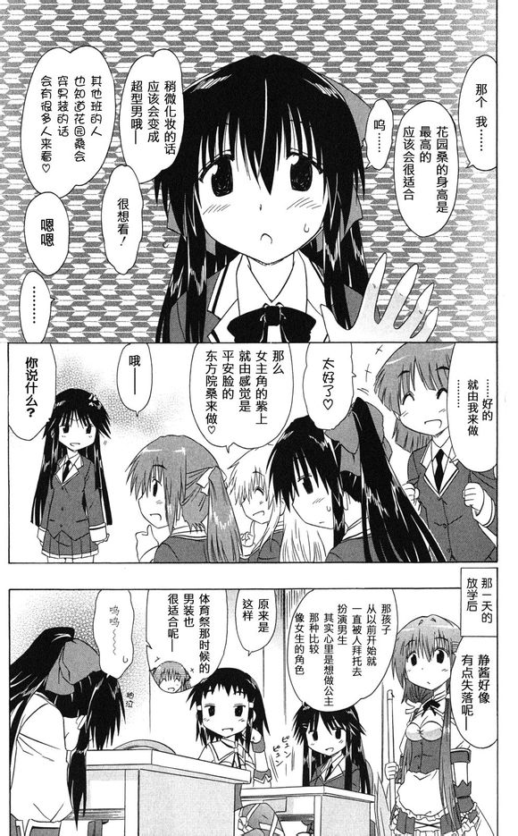 咖菲侦探部 第40话 第10页