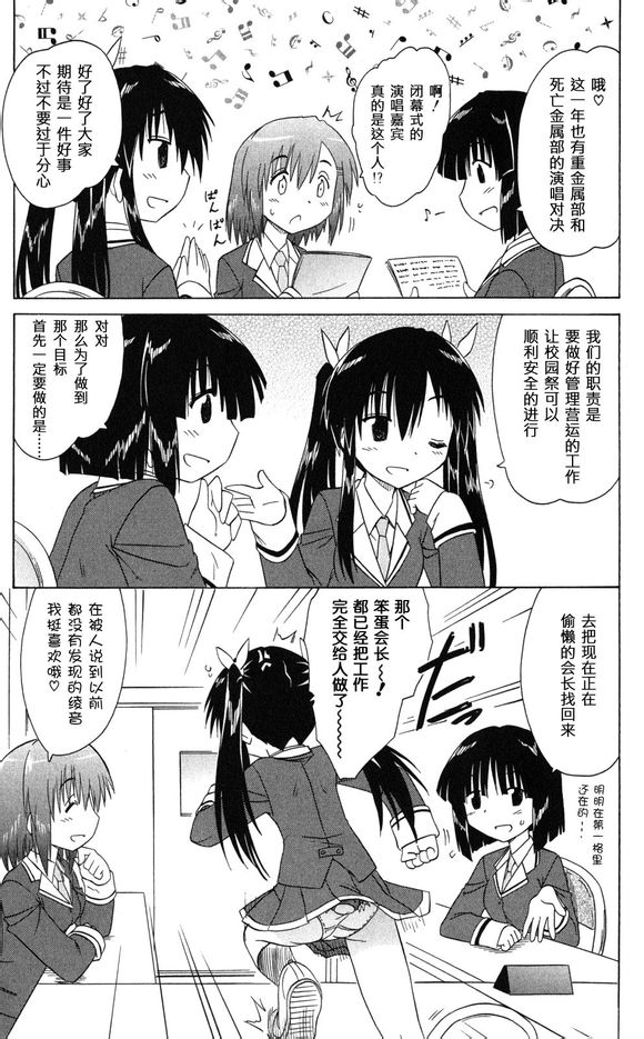 咖菲侦探部 第40话 第12页